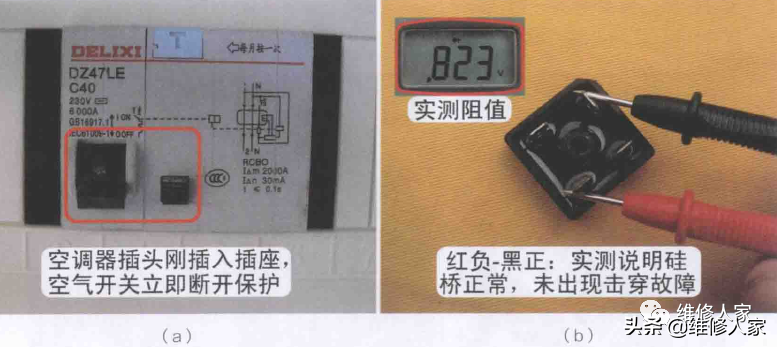 变频空调压缩机故障和跳闸故障检修方法