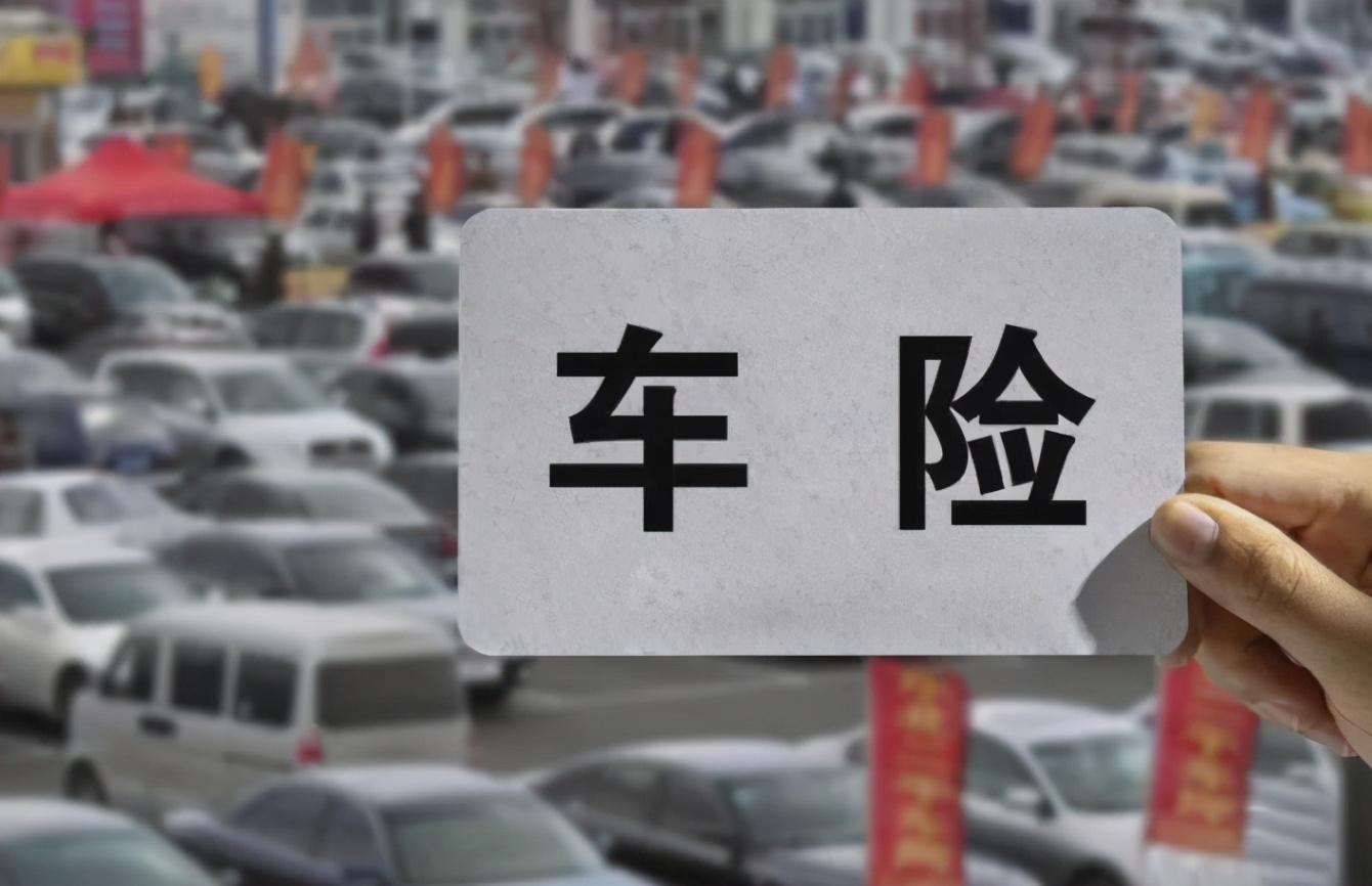 汽车保险价格,汽车保险价格计算