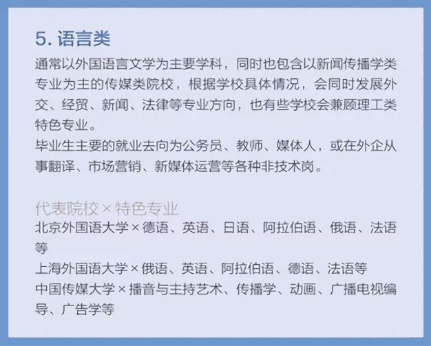 换了个马甲？独立学院摇身一变成公办本科，怎么识别？