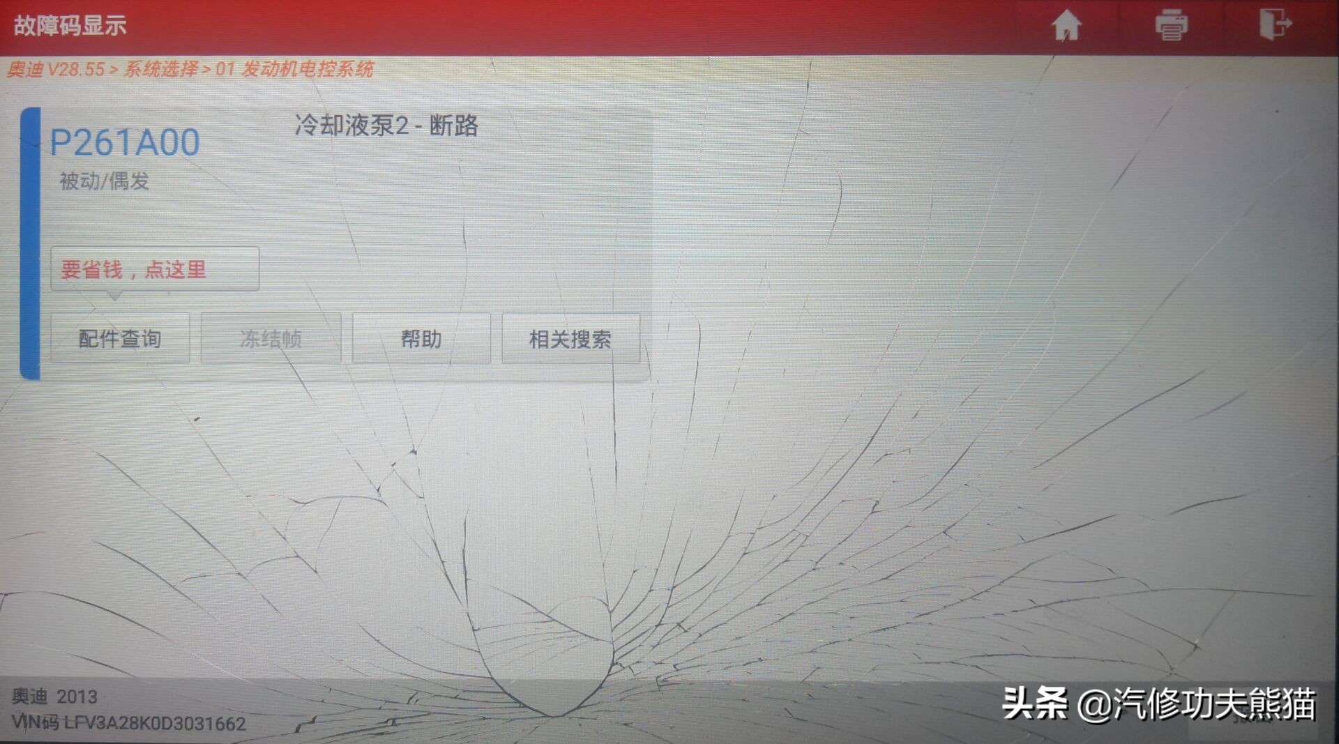 江西车友奥迪A4L严重烧机油500公里一升忍无可忍来永康解决