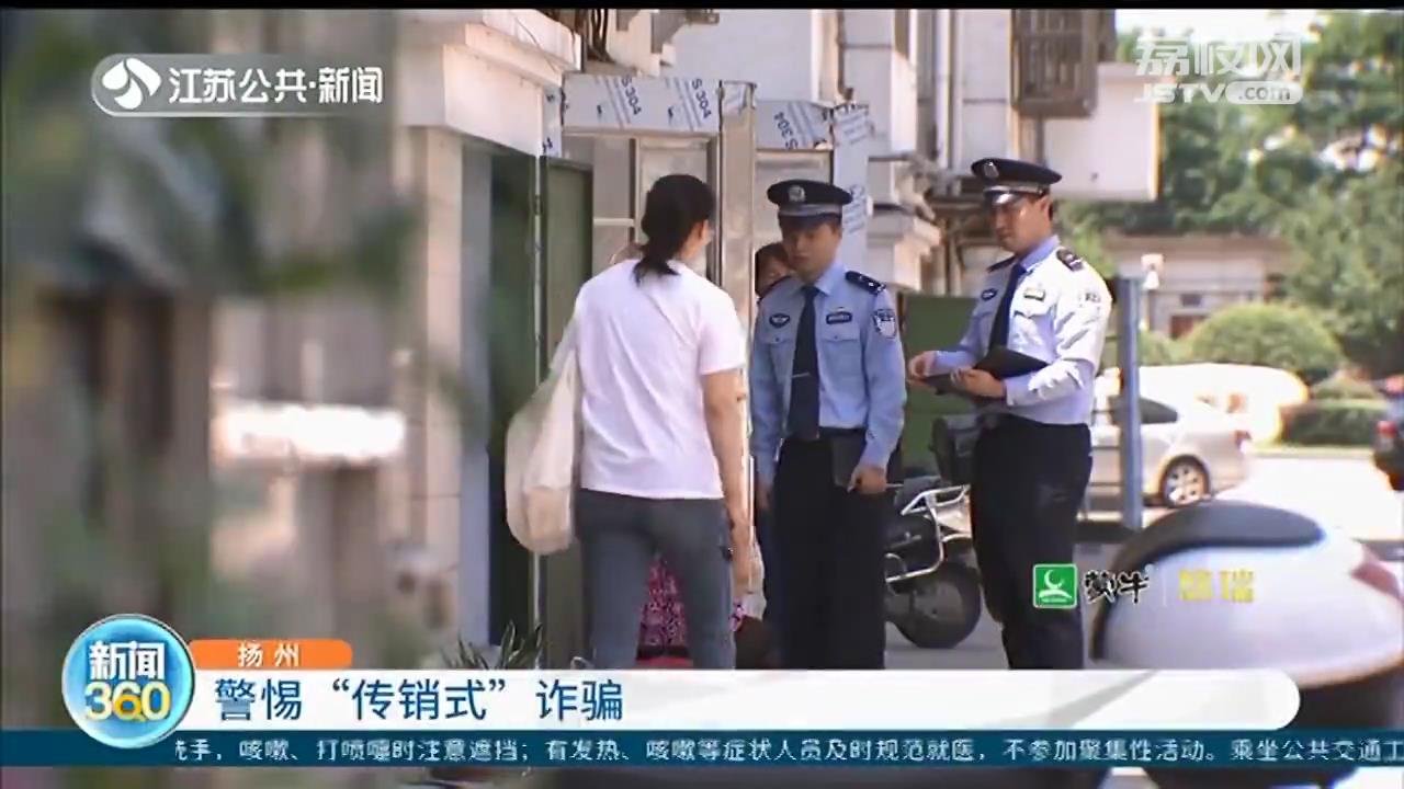 扬州市民报警称出租户有年轻男女聚焦 警方查出网络电信诈骗团伙