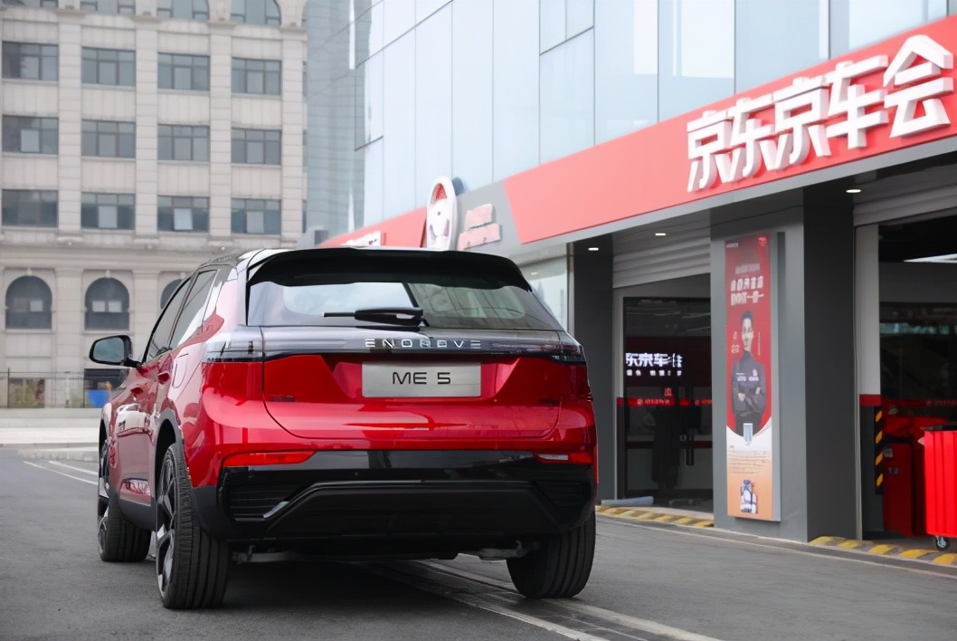 京东也来造车！售价15.99万，天际ME5