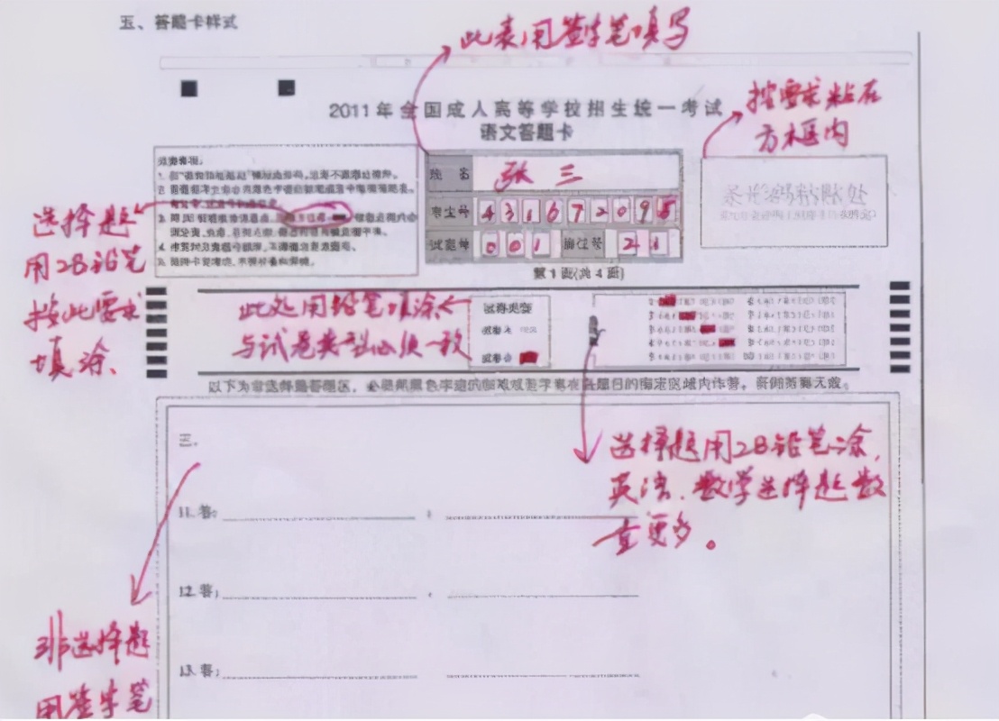为啥高考要用“2B铅笔、黑色水笔”？看过扫描后的试卷，全明白了