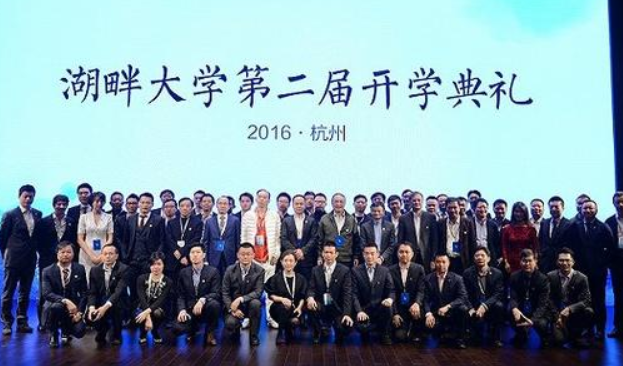 马云创办的大学，是为了赚钱？还是给创业者一个抱团扎堆的圈子？