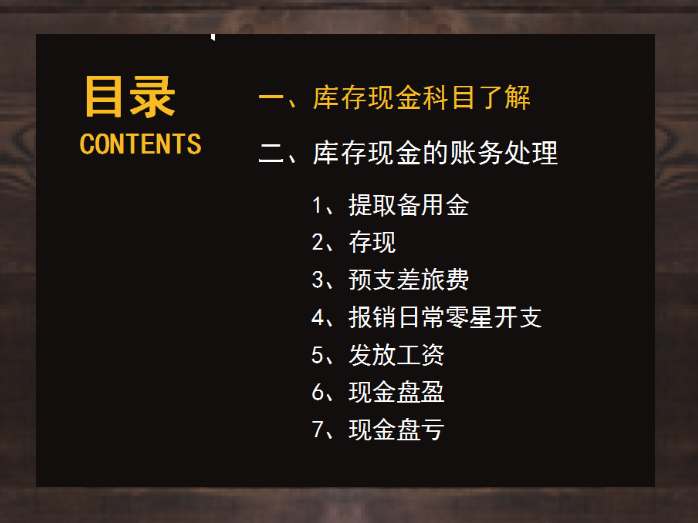 会计科目还没搞懂？送你这套资产类会计科目汇总+案例分析，超赞