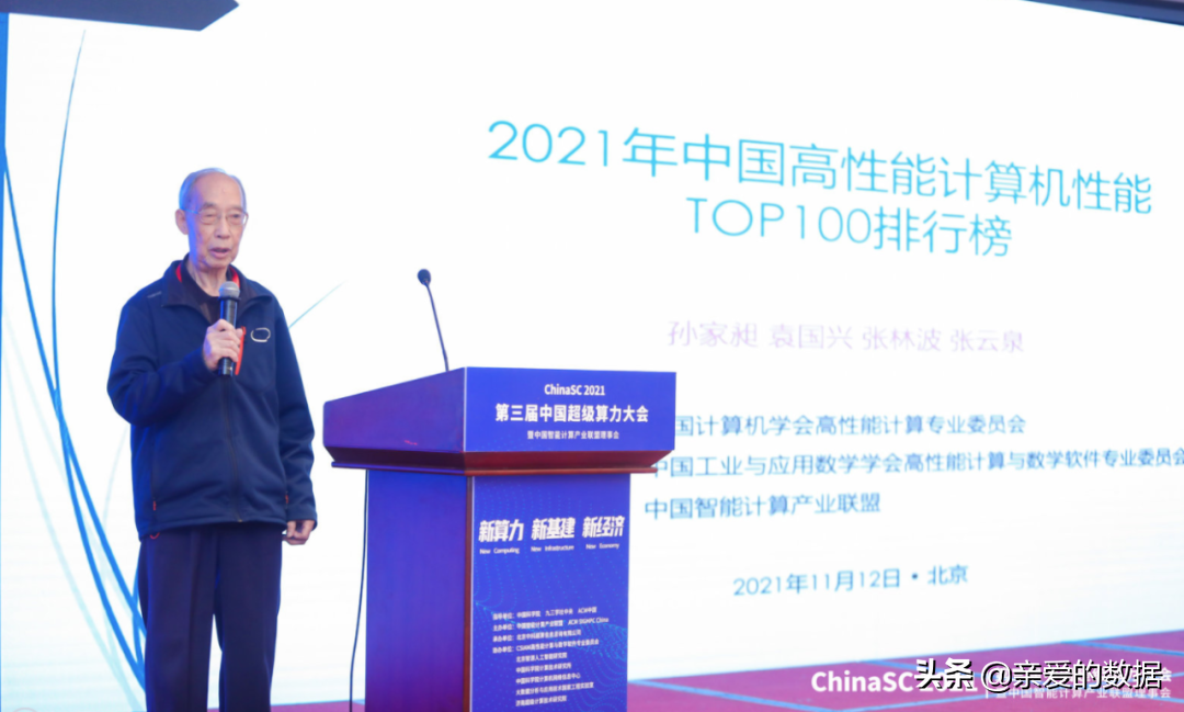 2021中国高性能计算机性能TOP100+国际人工智能性能榜AIPerf500
