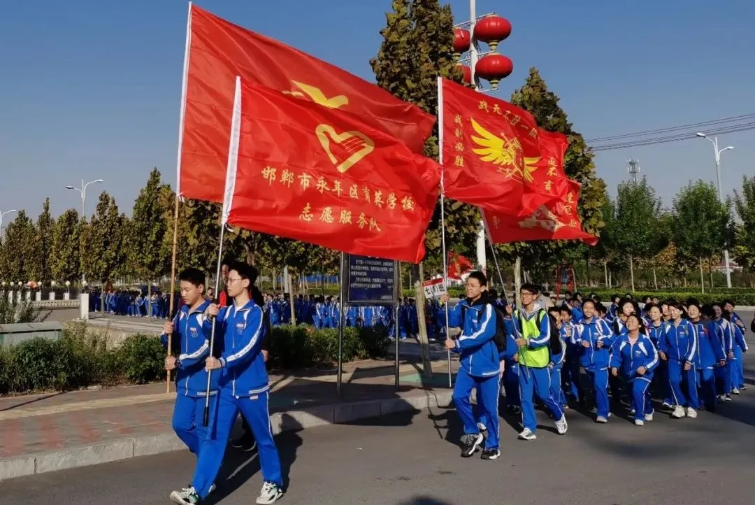 走起!邯郸市永年区育英学校开展励志远足