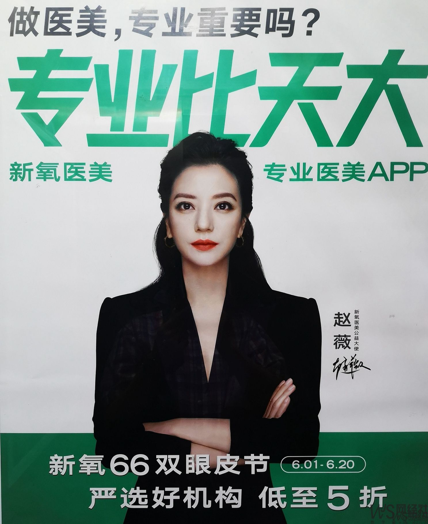 全国整形美容医院排名权威评测