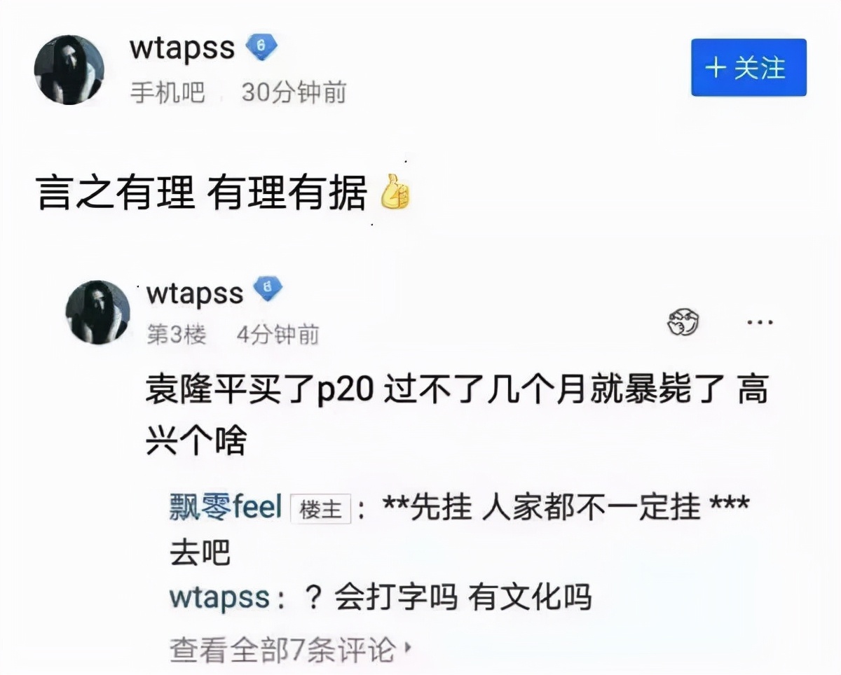 孟晚舟，被骂惨了...