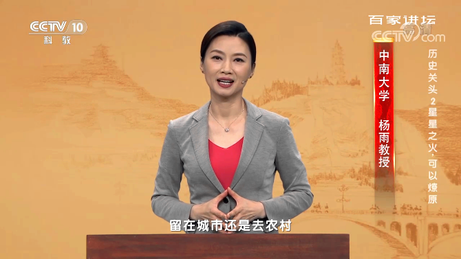 特邀出镜！湖南“女神”教授多次现身《百家讲坛》，如今再登央视舞台！