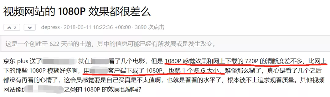 清晰度中超清与蓝光有什么区别(怎样的才是高清画质？国内100个视频平台有100个高清标准)