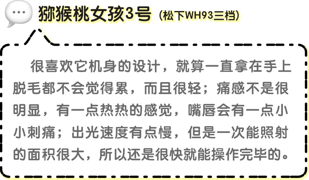 真人測評 | 網上爆紅的5臺脫毛儀，誰的效果最好？