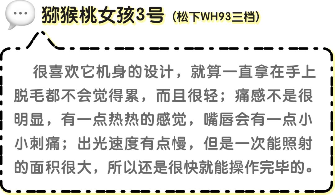 真人测评 | 网上爆红的5台脱毛仪，谁的效果最好？