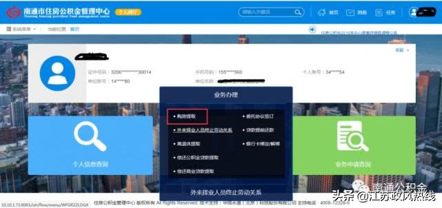 南通公积金购房提取可以网上办理了！最全攻略在此