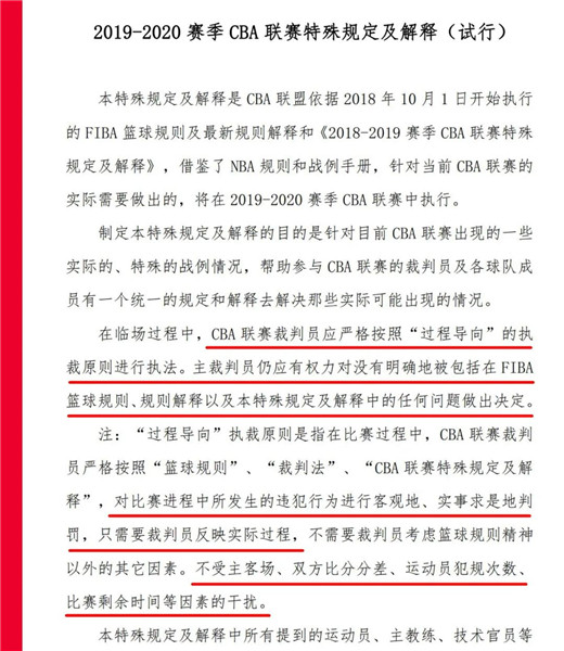 cba裁判哪里派出(CBA的裁判报告去哪儿了？)