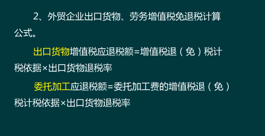 当我成为外贸会计后，才明白出口退税有多重要，太多人走了弯路