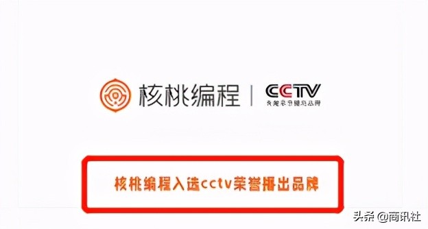 核桃编程品牌宣传存误导？消费者投诉：推销成骚扰