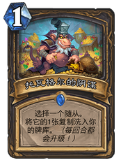 炉石传说：新环境下最火卡组推荐——兔兔贼