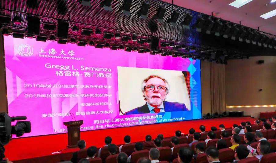 重磅！上海大学成立医工交叉研究院，3位诺贝尔奖得主发来祝贺！