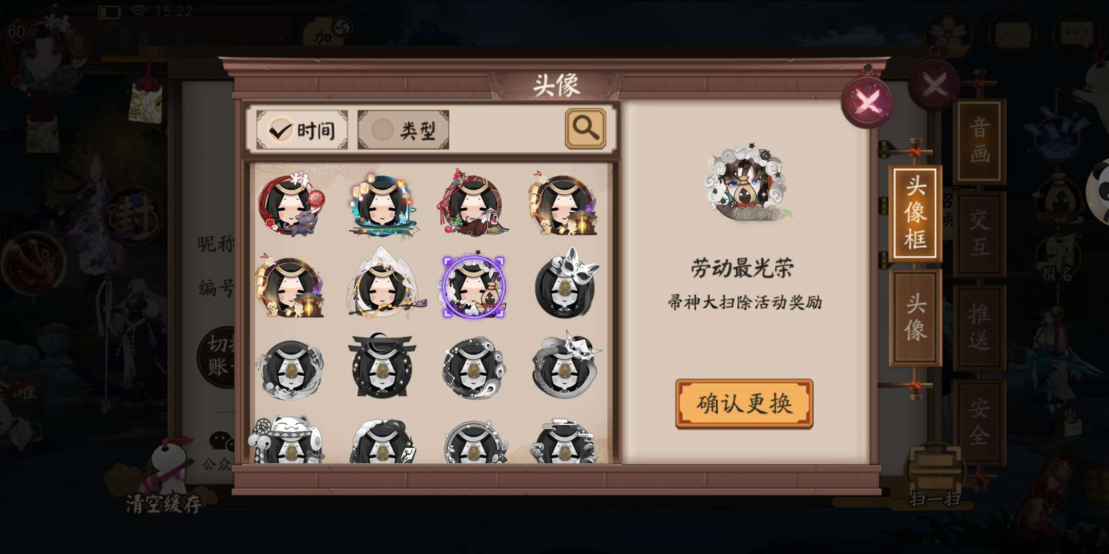 阴阳师："帚神大扫除"即将结束，动态头像框一定要拿到手