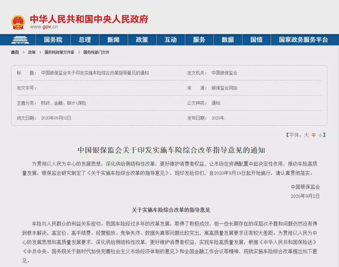 汽车保险价格,汽车保险价格计算