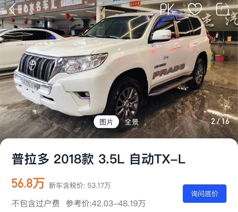 二手比新车贵5万,车圈“理财神器”越开越值钱,买到就是赚到