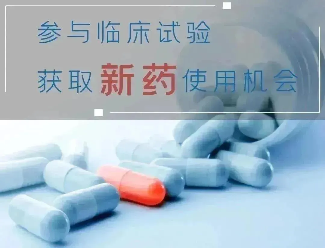 纳武利尤单抗(O药)类似药SG001招募晚期实体瘤患者