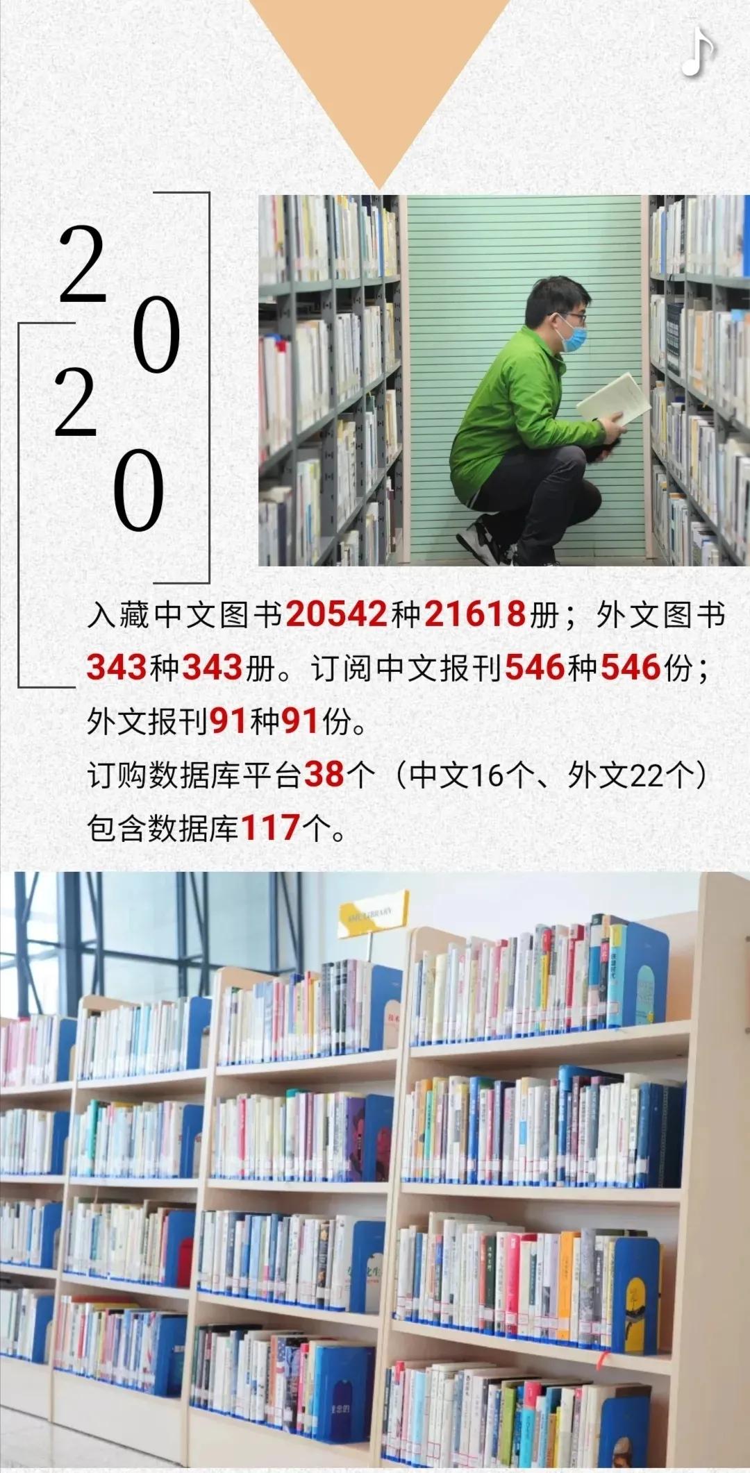 沪上大学生最爱看哪些书？13所院校年度图书馆大数据出炉