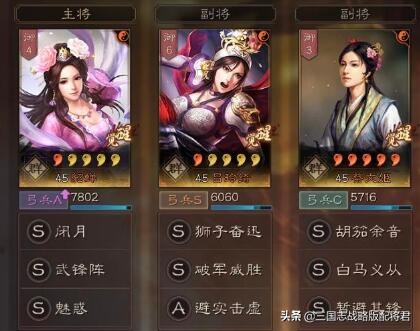 三国志战略版蔡文姬13御神级阵容，打穿满红吴骑麒麟弓