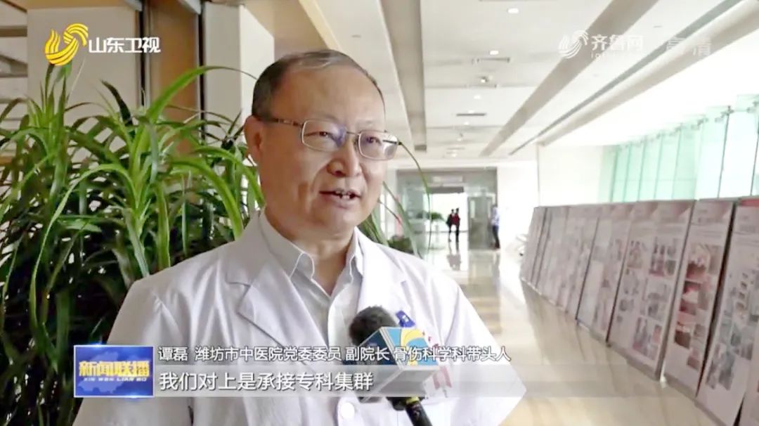 山东卫视：建设优势专科集群 助推中医药创新发展
