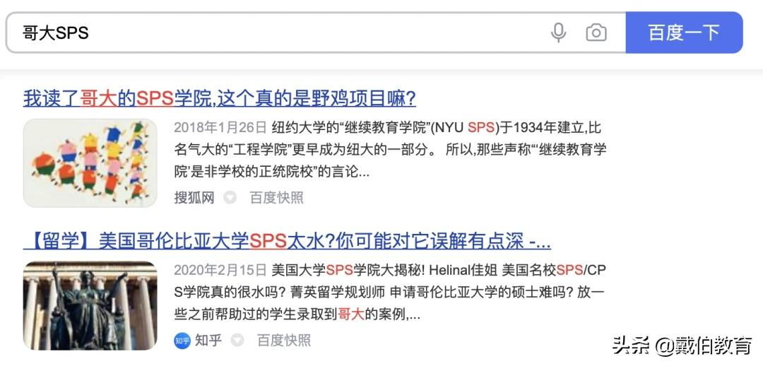 SPS真是谣传中的野鸡学院吗？真实情况太香了