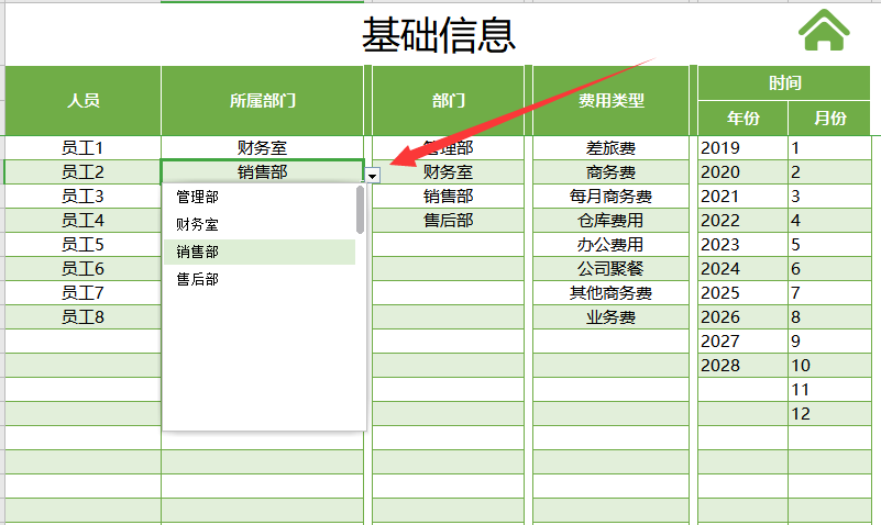 宝藏财务主管心疼下属，编了套全自动财务报销管理系统，亲测好用