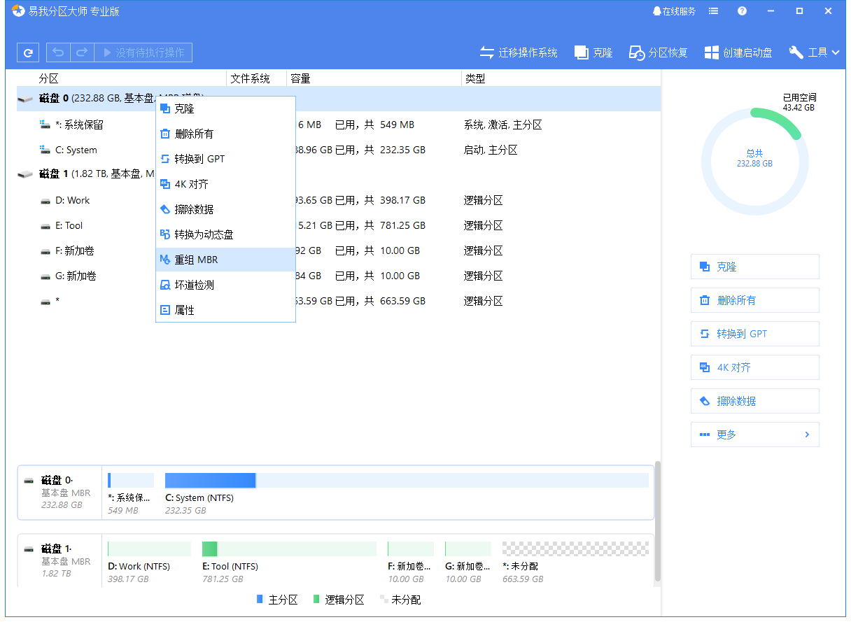 Windows 10/8/7 电脑找不到开机装置怎么办？