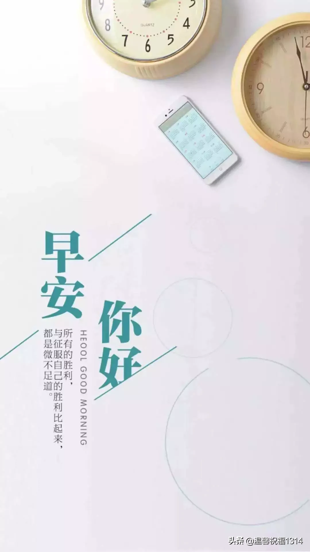 5月11日星期一早晨激励人的正能量励志语句