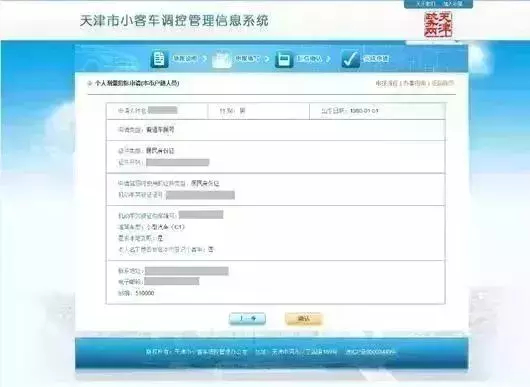天津9月摇号结果已出炉!您中签了吗?附最全摇号攻略