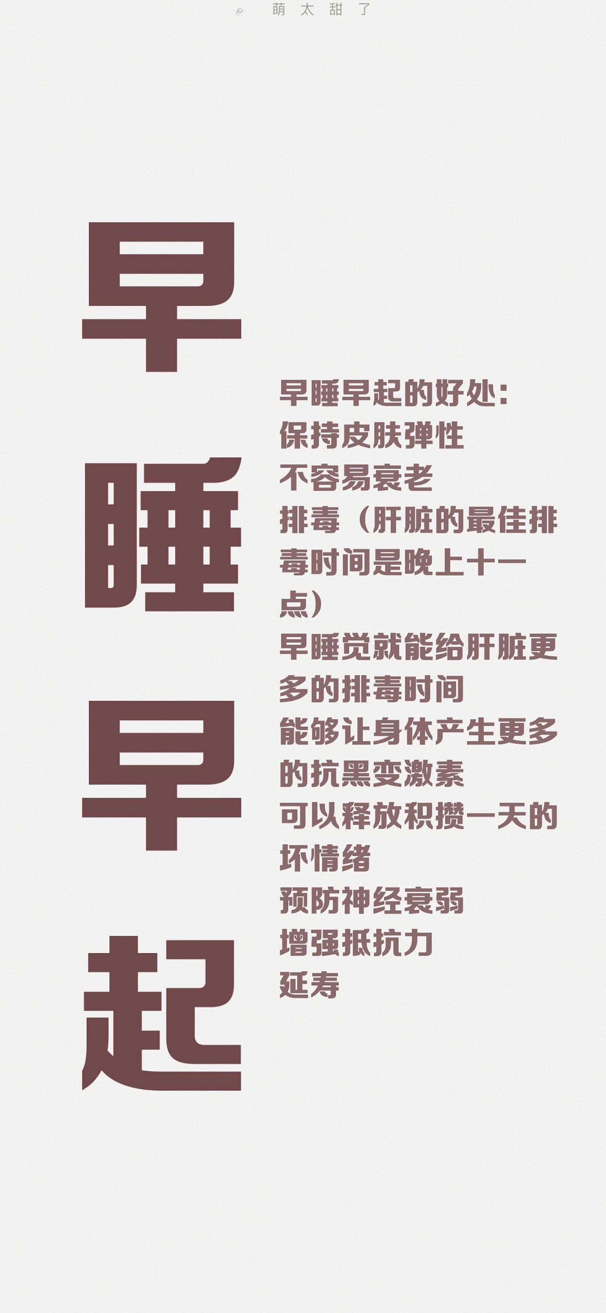 励志正能量文字控壁纸