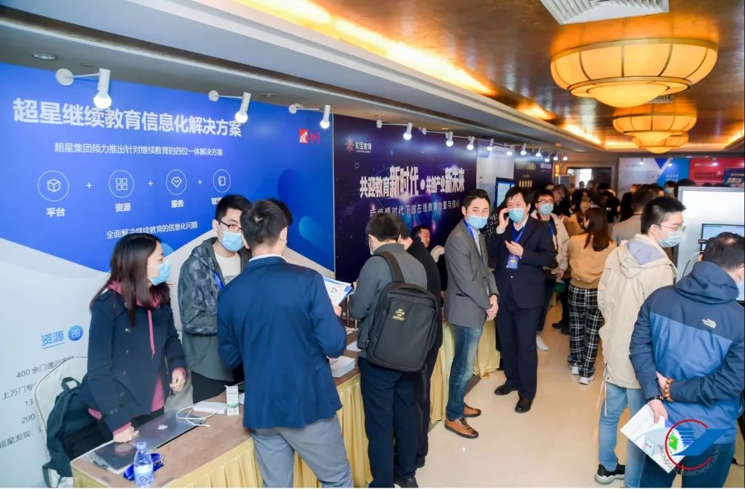 大变局 大挑战 大空间——2020(第十九届)中国远程教育大会成功举办