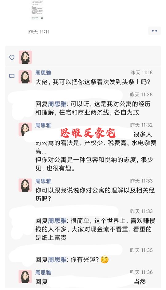 公寓没学位税费高，为什么还有那么多人买？他却说：我还想再买