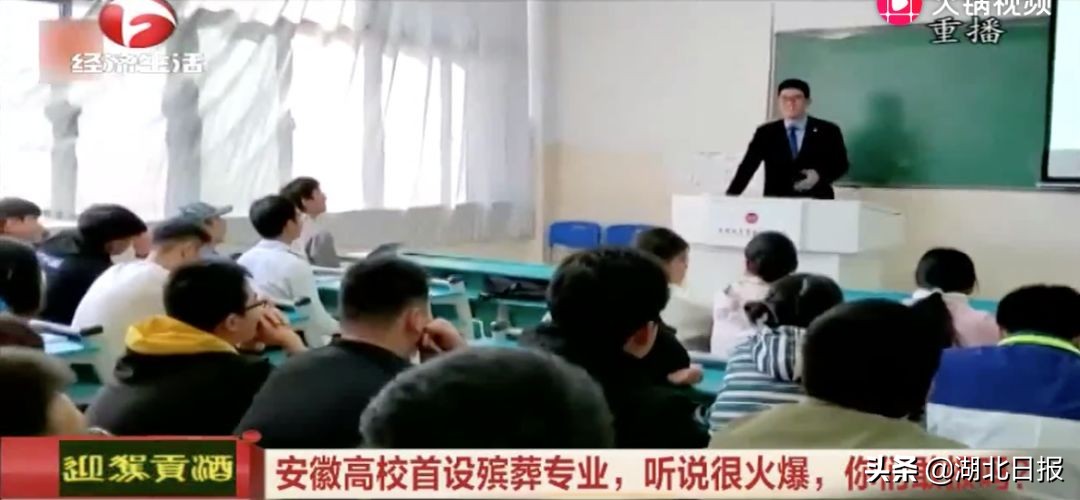 高校开殡葬专业，报名火爆！学生：我不害怕