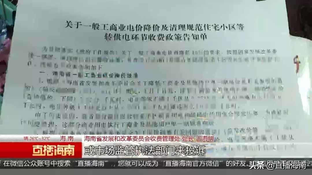 住宅小区电费收取更规范,公摊电费不得“混进”电价