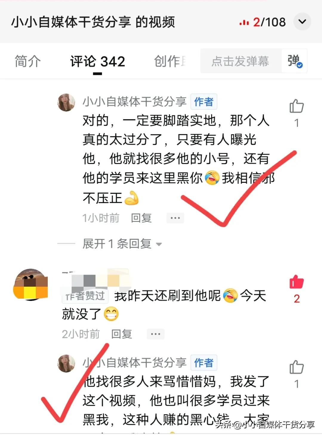 三个月涨粉10万＋，一夜之间被封号，新手不要跟风