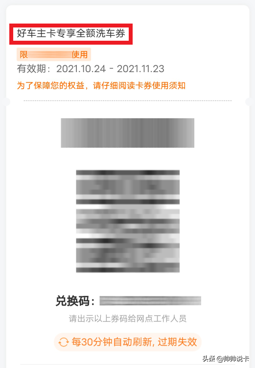 车主信用卡中的王者！加油81折，全年免费洗车，视频会员月月领