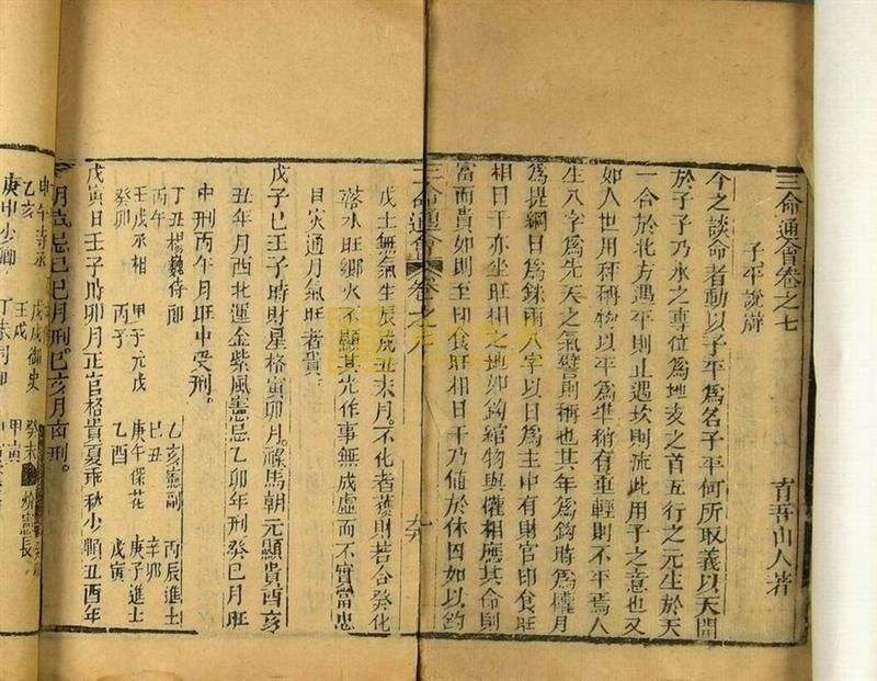 三命通会是八字的总汇之作，命理探源是八字的研究之作