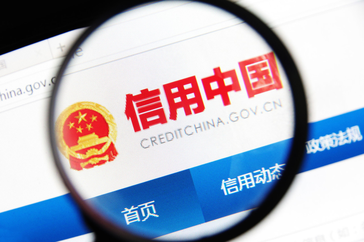 怎么在信用中国截图下方显示网页和时间呢