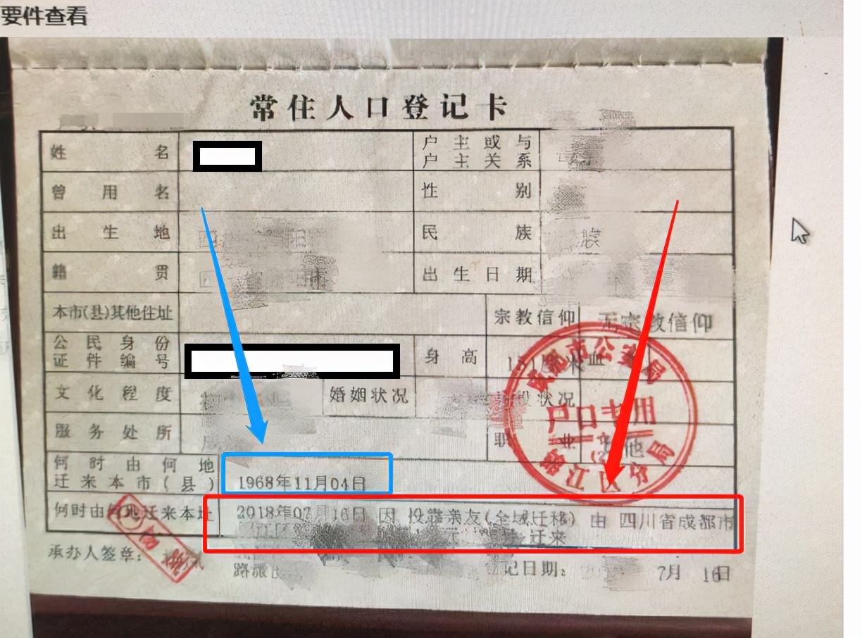 父母投靠入户，这种情况下有成都购房资格