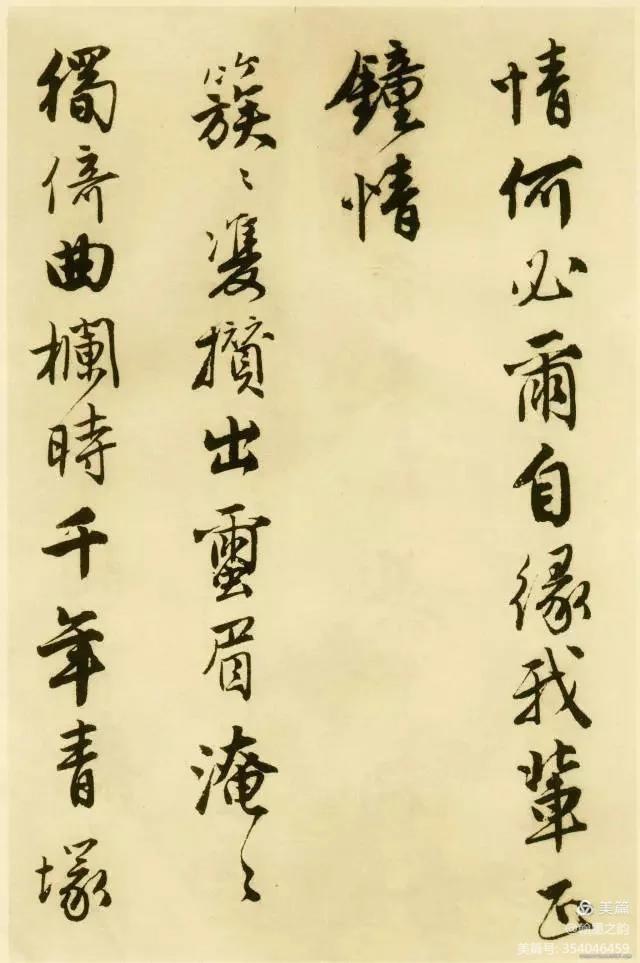 唐伯虎书法真迹《落花诗册》欣赏