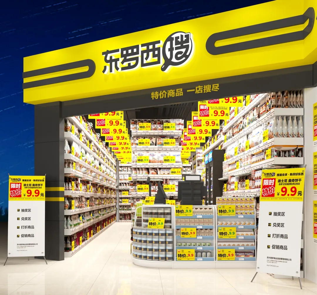 满大街的进口食品折扣店，你真应该进去逛逛