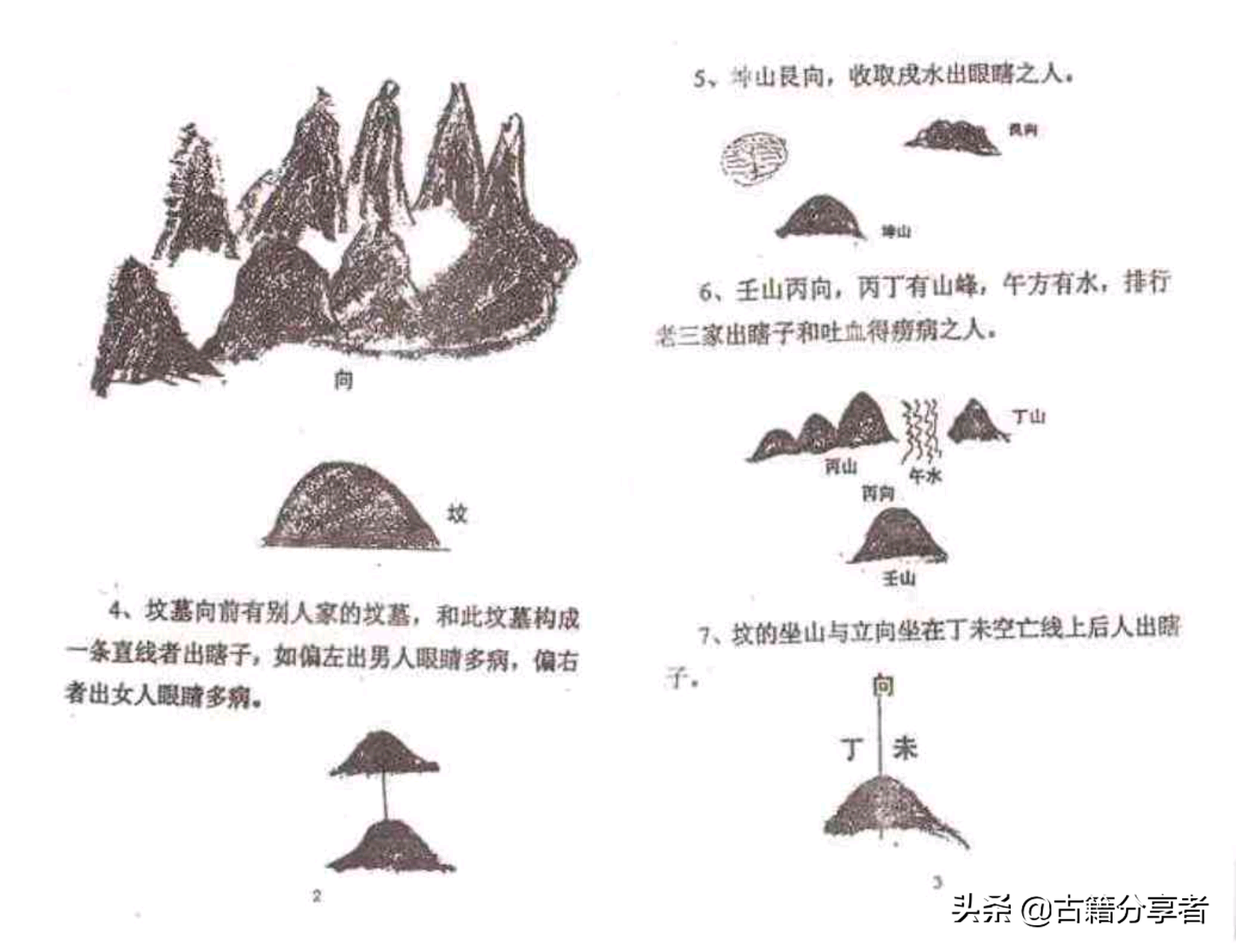 阴宅风水穴位绝断