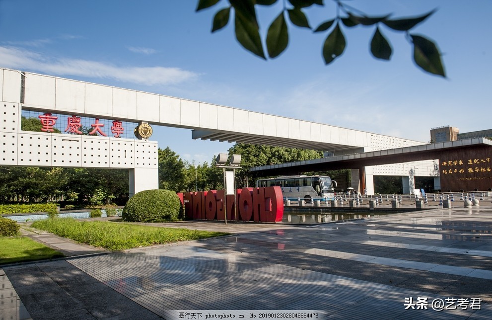 山水之城重庆大学：小林美术联考260分文化多少分才能被录取？