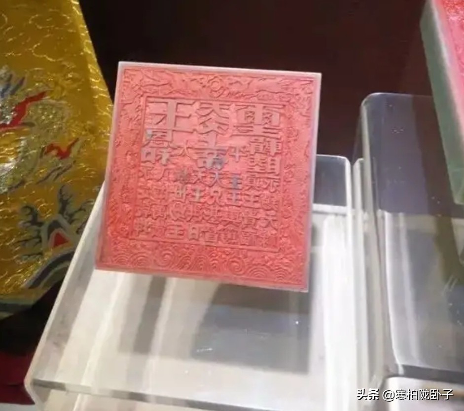 太平天国的“太平玉玺”应该怎么读？玺文中的八位万岁指的是谁？